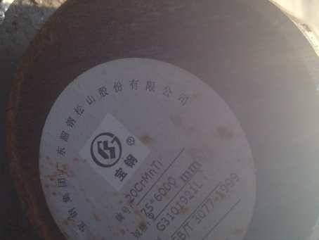 昌乐20CrMnTi合金结构钢
